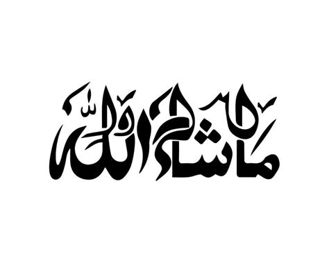 Mashaallah In Arabic Downloadable Svg File For Use On Etsy Australia