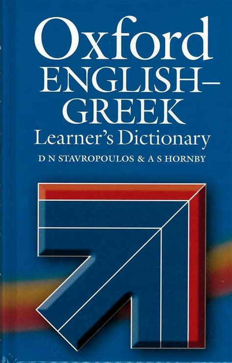 Oxford English Greek Learners Dictionary Skroutzgr