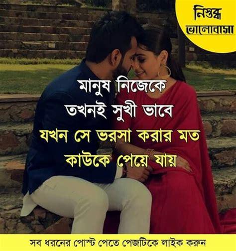 Pin By Mdmirazhuddin On অনুভূতিগুলো Genius Quotes Bangla Love Quotes
