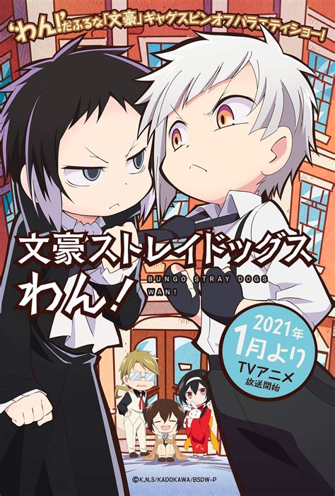 Animequ adalah situs streaming anime subtitle indonesia gratis terbaik. Nonton Anime Bungou Stray Dogs Wan! Sub Indo - Nonton Anime