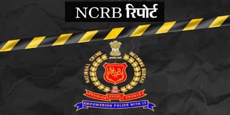 How To Read The Ncrb 2022 Report On Crime In India Current Affairs