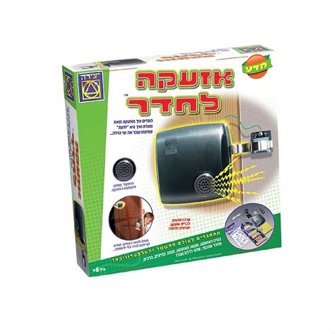 חברות הביטוח דורשות כיום מבעלי. אזעקה לחדר חנות צעצועים משלוחים מצעצועי מורן