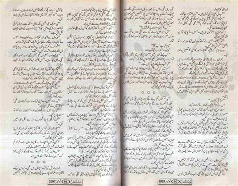 Free Urdu Digests Mousam E Gham E Janan Na Ho Novel By Hani Tabassum
