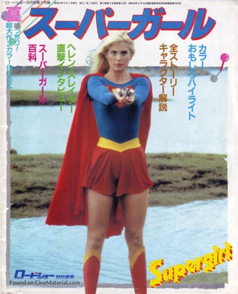 Supergirl 1984 Japanese Movie Poster