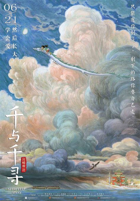 Chinas Official Studio Ghibli Posters Are Excellent Studio Ghibli