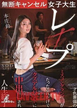 Mosaic STARS Cancellation Without Permission Suzu Honjo A Female College Student Javhd Today
