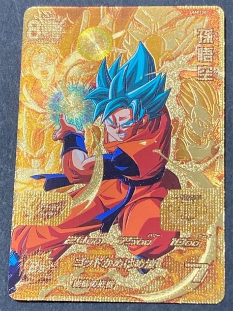 Super Dragon Ball Heroes Card Son Goku Xeno Set Ump 30 Ump 31 Promo