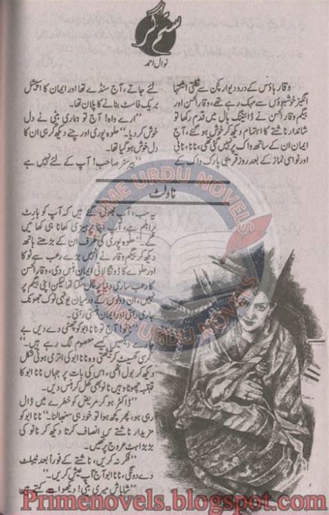 Sitam Gar Novel By Nawal Ahmed
