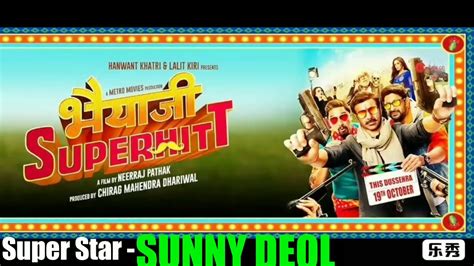 Bhaiaji Superhitt भैयाजी सुपरहिट Sunny Deol Poster Teaser