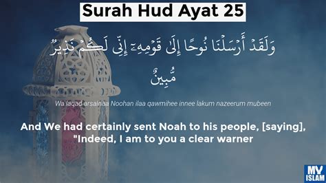 Surah Hud Ayat Quran With Tafsir My Islam
