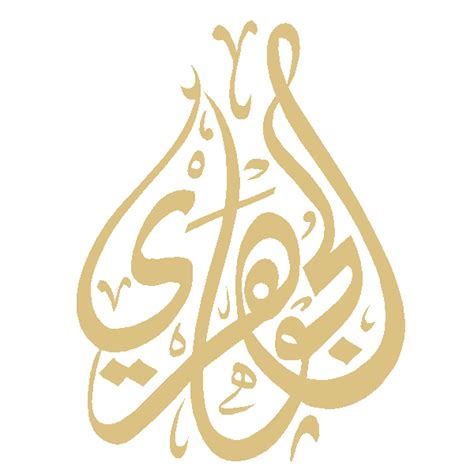 Mashallah In Arabic Png Free Png Image