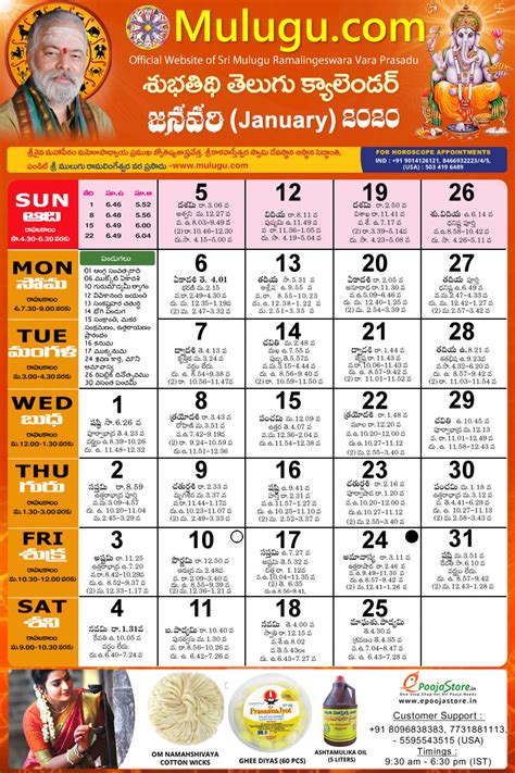Telugu Calendar 2022 January Sankranti Calendar Template 2022