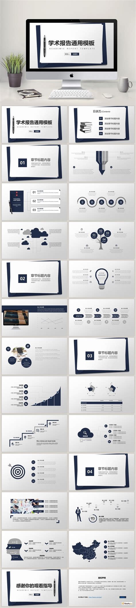 Blue Minimalist Academic Report Ppt Template Pptx Powerpoint Free