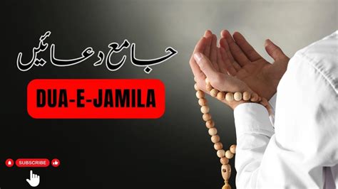 Dua E Jamilah ♥ Solve All Your Problems Through The Beautiful Names