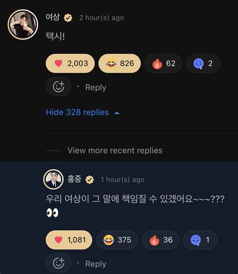 Eeshas 여상⁸ On Twitter Hongjoong Replied To Yeosang With “yeosang
