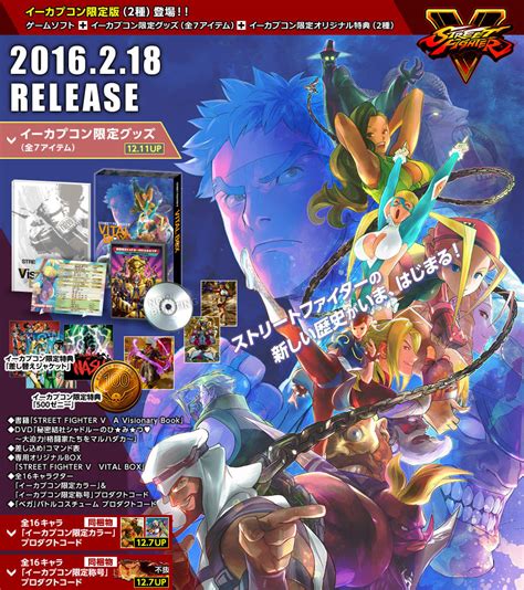 Street Fighter 5 Art Gallery Posters Box Artwork