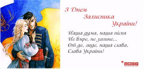 Maybe you would like to learn more about one of these? З Днем Захисника України!