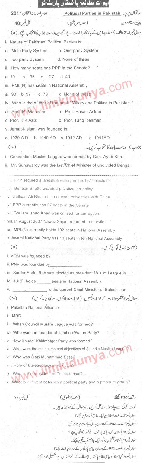 Options subject choice in year 8. Past Papers 2011 Sargodha University MA Pak Studies Part 2 ...