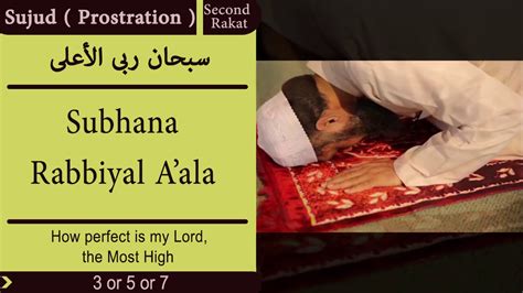 Isha Prayer 4 Rakat Fard Youtube
