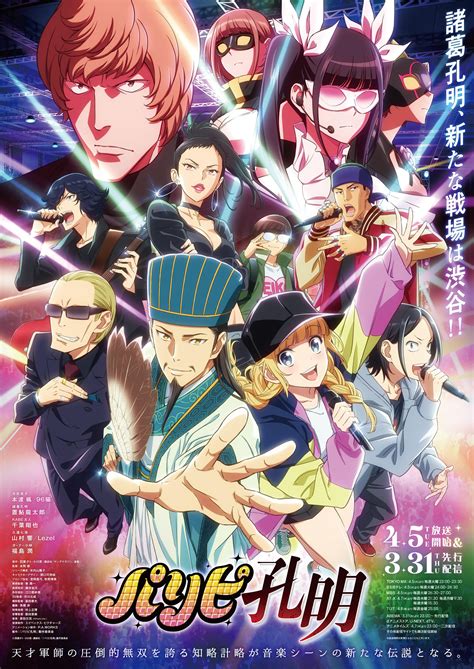 文件ya Boy Kongming Anime Main Poster 萌娘共享