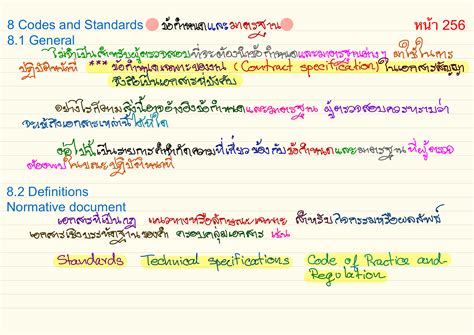 โรงเรียนการเชื่อมไทย: มาตรฐานและข้อกำหนด EP.01
