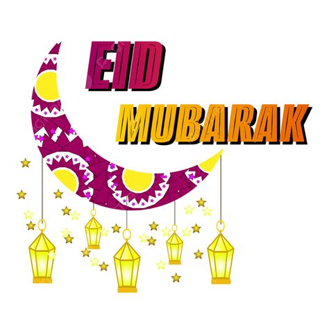 Eid Mubarak Watercolor Vector Art Png Eid Mubarak Png Eid Mubarak