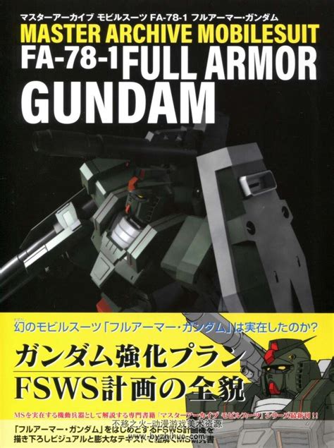 Gundam Master Archive