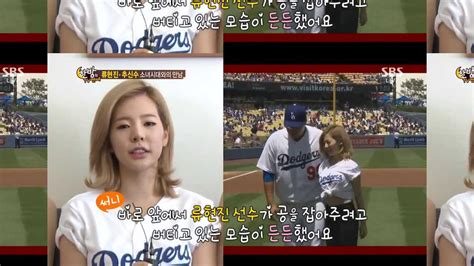 Tiffany Taeyeon Sunny First Pitch Behind The Scenes