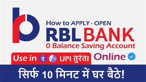 Rbl Bank Zero Balance Saving Account Opening Online 2020 Documents