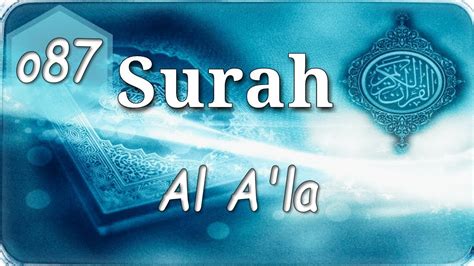 087 Surah Al Ala By Mishary Al Afasy Youtube