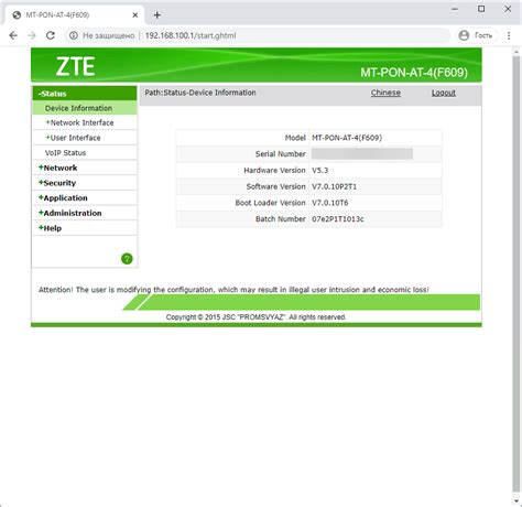 Listed below are default passwords for zte the default username for your zte zxhn f609 is admin. Как зайти в настройки модема ZTE ZXHN F609