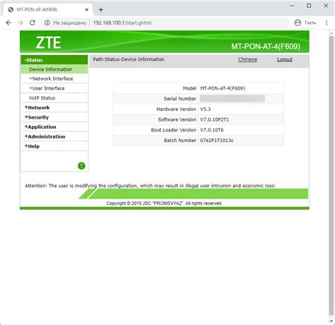 The zte zxhn f609 has a web interface for configuration. Как зайти в настройки модема ZTE ZXHN F609