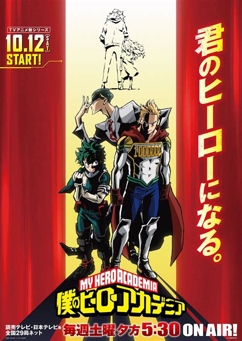 Boku no hero academia (2019). Boku no Hero Academia Season 4 Premieres October 12th with ...