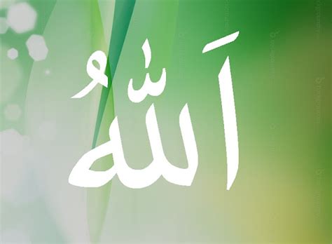 Kaligrafi Arab Berwarna Lafadz Allah Swt Gambar Kaligrafi Arab Terindah