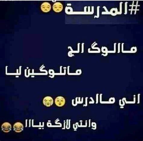 Visit this site for details: حالات واتس مضحكه جدا , حالات مكتوب عليها نكت | فوتوجرافر