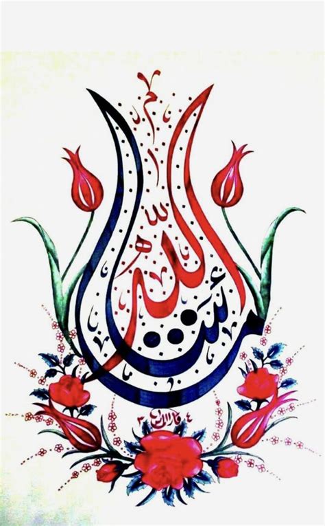 Caligraphy Islamic Calligraphy Calligraphy Painting Islamic Art