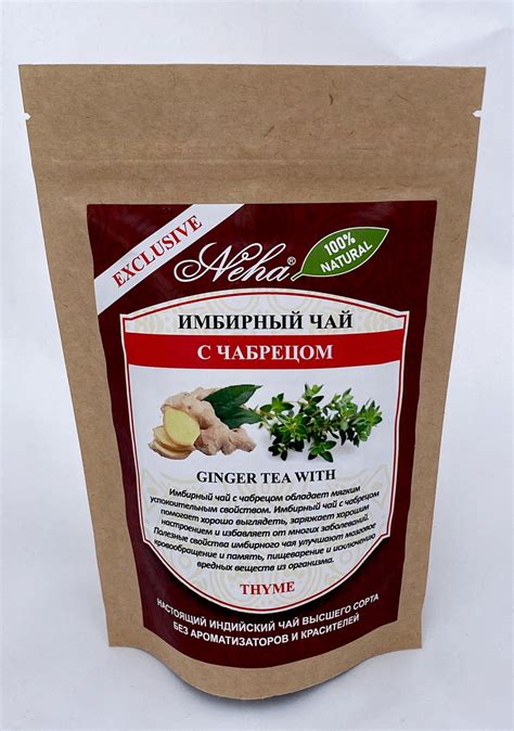 Имбирный чай с чабрецом, 100 гр, Neha: продажа, цена в Алматы. Чай от ...