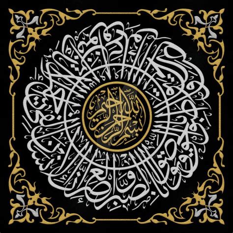 Surah Al Asr By Baraja19 On Deviantart In 2021 Islamic Art Islamic