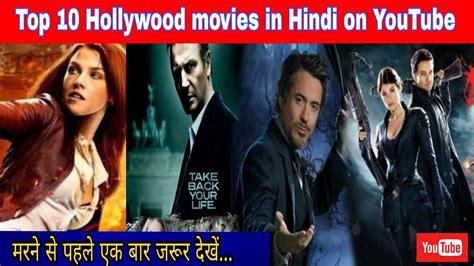 Best Hollywood Movies In Hindi Dubbed On Youtube New Hollywood Hindi