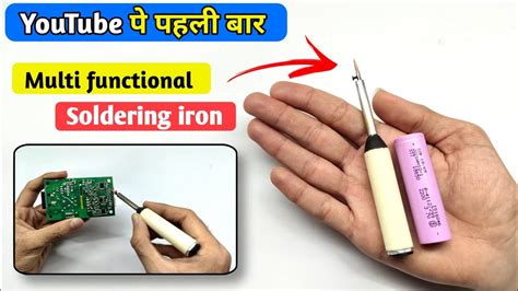 How To Make Soldering Iron Multi Functional Soldering Iron बनाये घर