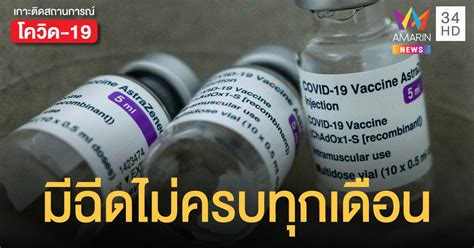 May 20, 2021 · โรงพยาบาลนคปฐม เปิดลงทะเบียนหมอพร้อมฉีดวัคซีนโควิด สำหรับประชาชนเริ่มวันที่ 31 พ.ค. ลงทะเบียนฉีดวัคซีนโควิด 19 ผ่าน หมอพร้อม ได้ฉีดแอสตร้าเซนเนก้าแต่ไม่ทุกเดือน