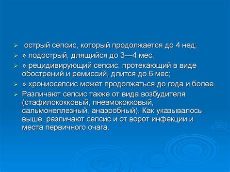 Сепсис = пон* (шкала sofa). Сепсис. Этиология - online presentation