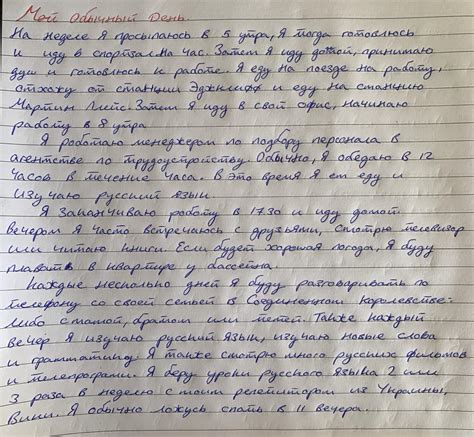 Divide and conquer the letters. My Cyrillic Handwriting : Handwriting