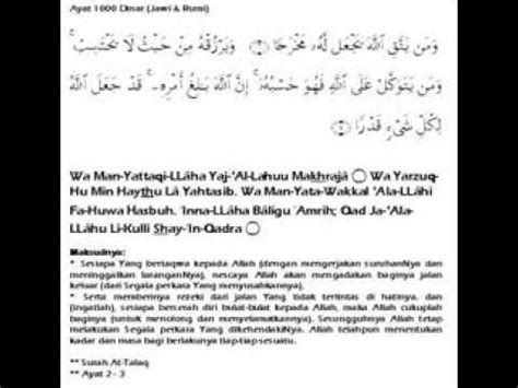 Firman allah swt yang bermaksud : Ayat Seribu Dinar Hikmah Dan Maksud - Islam Is Great