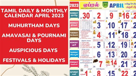Tamil Calendar April 2023 Holidays Muhurtham Amavasai Pournami