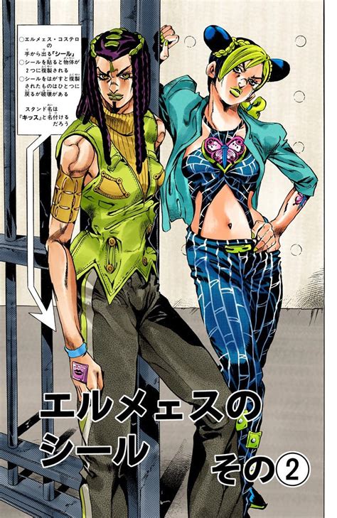 Ermess Sticker Story Arc Jojos Bizarre Encyclopedia Jojo Wiki