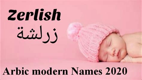 Arabic Modern Names With Meaning2020 Youtube