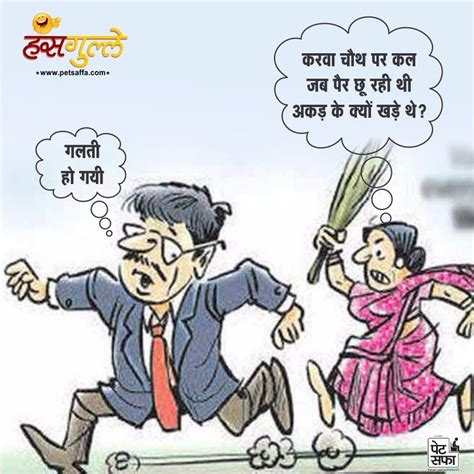 top 156 cartoon jokes in hindi