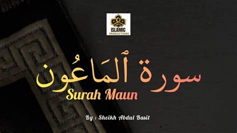 Surah Maun Quran Sheukh Abdul Basit Islamic Productions Youtube