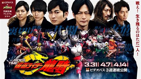 Toei Reveals The Cast Of Rider Time Kamen Rider Ryuki Jefusion